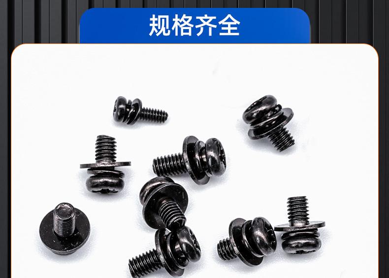 304不锈钢镀黑锌十字圆头三组合螺丝 (23).jpg