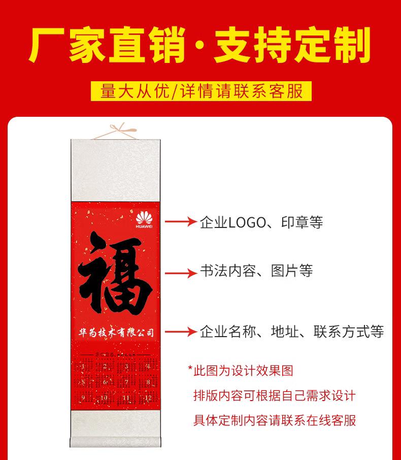 2025日历卷轴详情_01.jpg