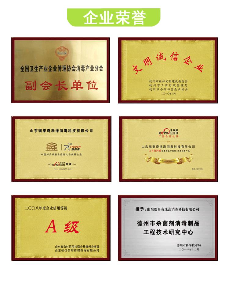 漂白水详情页_16