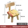 Taburete de madera maciza silla con respaldo para niños silla de lectura para niños para sala de estar en casa silla de ocio taburete de madera para cambiar zapatos en casa