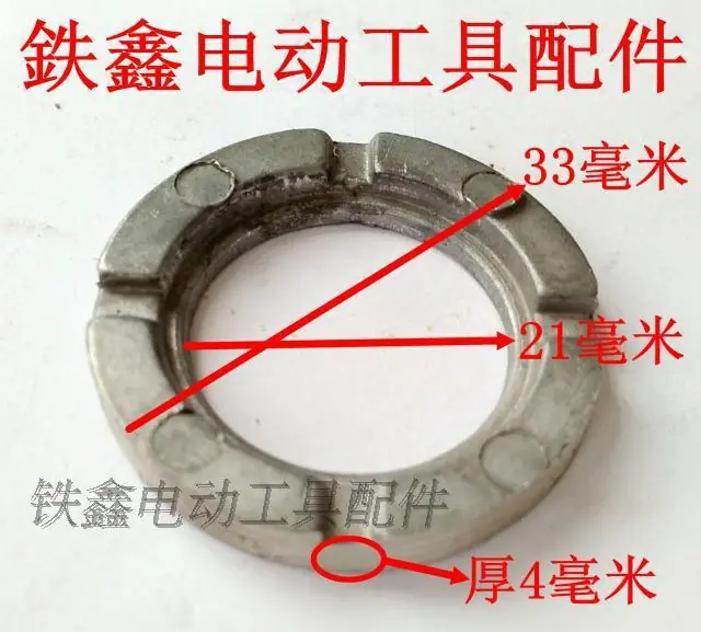 4100云石机头壳反丝盖1