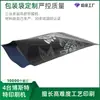 Fabricante de Dongguan Fabricante de Bolsas para Cebo de Pesca Impresión Personalizada para Exportación Plástico Compuesto Alimento para Peces Bolsa de Empaque Negra con Tirador