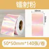 Papel de etiqueta holográfico láser autoadhesivo térmico Jingchen B3S/versión antigua B21, papel para impresión térmica Yacol m110