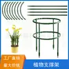 Poste de Soporte para Plantas Soporte para Flores Trepadoras Poste de Soporte para Plantas Herramienta para Jardín Bonsái Soporte de Jardín