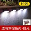 Luces de peldaño solares, luces de pared decorativas, luces de escalera exteriores, luces de pared para balcón, luces decorativas de patio, se encienden automáticamente por la noche