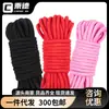 Corda SM para Sexo Corda de Bondage Corda Artística Corda de Pesca Corda de Pesca Bondage Adulto Corda de Algodão Imitação Brinquedo Alternativo para Flertar