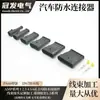 [Conector de Arnés Automotriz] Serie 1.5 2 orificios 2P AMP conector macho y hembra para automoción HID conector impermeable