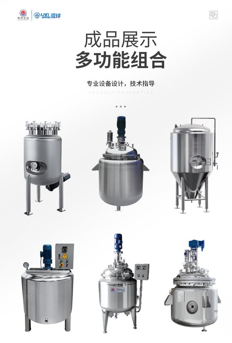 南洋搅拌桶-普通预热罐_10.jpg