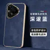 Adequado para capa de celular Huawei P70 Pro, capa protetora de cobertura total, acessórios de celular de cor sólida, capa de celular
