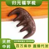 Peine He Shou Wu con Bolas Aromáticas Naturales, En Stock Peine Masajeador de Medicina Tradicional China, Colgante Hecho a Mano Estilo Étnico con Fragancia Duradera para Mujeres y Hombres