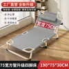 Cama individual, cama plegable para el hogar, sillón reclinable multifuncional portátil, cama simple para siesta en la oficina, cama simple para camping para adultos