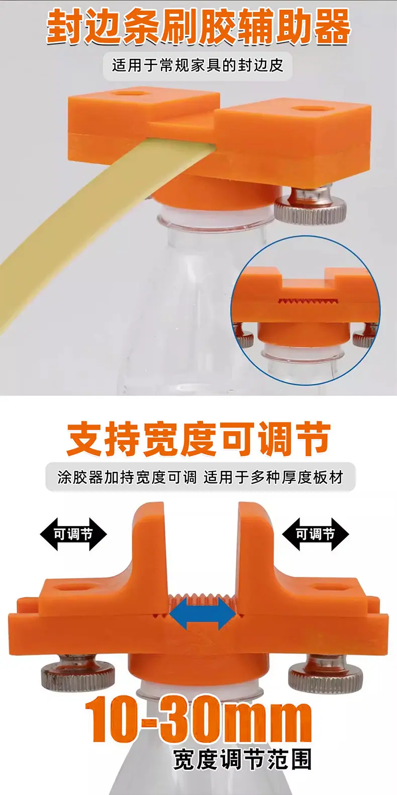 涂胶辅助器_03.jpg