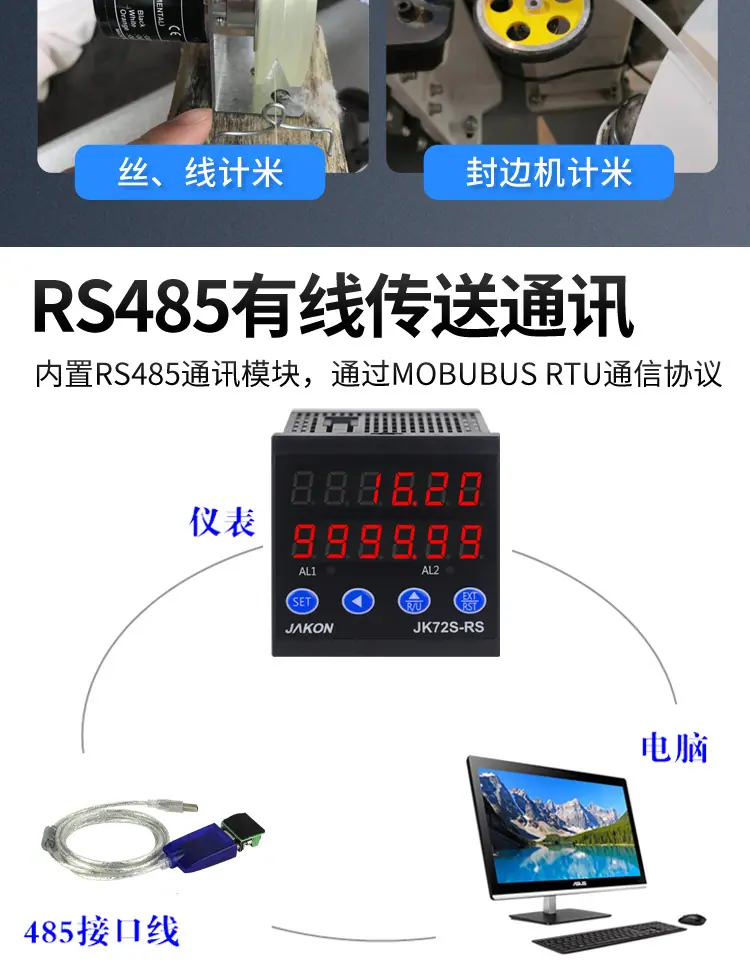 通讯计米_03.jpg