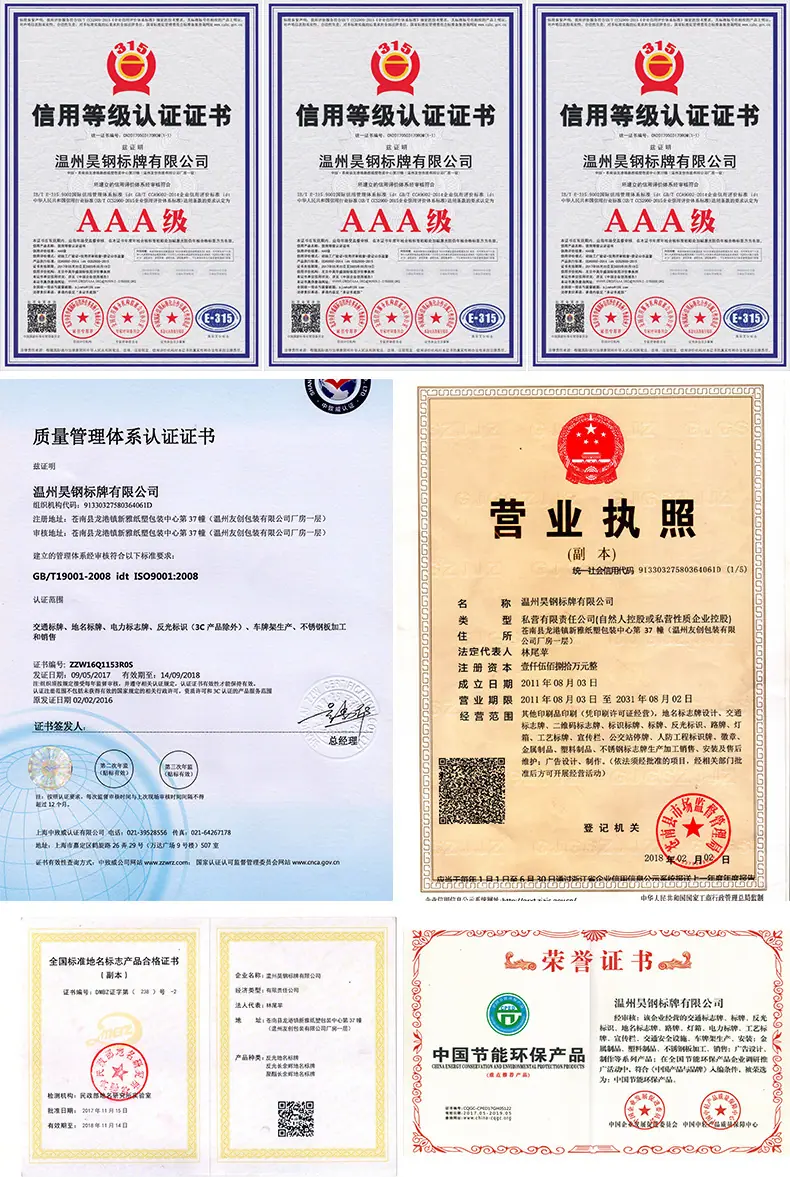 安全标识牌