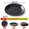 Vajilla de melamina para uso comercial, plato redondo negro para comida rápida, plato para snacks de restaurante, plato para servir de hotel, cenicero, plato para verduras, plato hondo