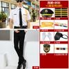 Ropa de trabajo de seguridad de primavera y verano traje de camisa blanca para hombre imagen de campo de caso del departamento de ventas ropa de etiqueta postal ropa de seguridad ropa de conserje