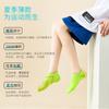 Calcetines profesionales para correr Meikes para hombres y mujeres Primavera y Otoño transpirables resistentes al desgaste calcetines deportivos tipo barco para exteriores ciclismo bádminton