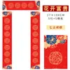 2026 Novo Modelo Papel Couplet Tingido com Cera, Papel Couplet em Branco para Caligrafia do Festival da Primavera, Novo Estilo Papel Couplet Tingido com Cera Vermelho Eterno