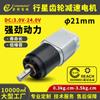 Kangle Motor de Reducción de 21mm Plástico Hogar Masajeador de Cuello Robot Motor de Reducción de Engranajes Planetarios Micro