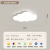 Lámpara de Techo Vintage Nube Jiandun para Sala de Estar, Lámpara de Protección Ocular de Espectro Completo para Dormitorio, Iluminación Inteligente Regulable