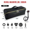 Bolsa de Armazenamento Portátil para Secador de Cabelo Dyson, Bolsa de Armazenamento Portátil de Viagem para Secador de Cabelo, Bolsa de Armazenamento para Modelador de Cabelo