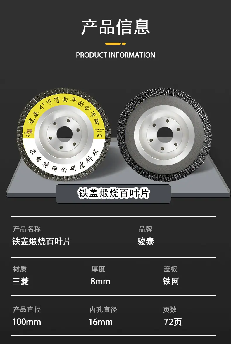 百叶片_09.png