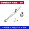 5016/6018/405 motosierra eléctrica placa guía exterior tornillo de ajuste delantero y trasero tornillo de tensión de la cadena 73 mm accesorios