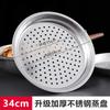 Bandeja de Vapor de Acero Inoxidable para Wok, Rejilla de Vapor Gruesa 304 Resistente a Altas Temperaturas, Soporte Universal para Vaporera y Olla de Hierro