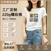 Camiseta de algodão canelado 220g direto da fábrica para mulheres, blusa de manga curta slim-fit Guangzhou Treze Linhas, fornecimento exclusivo da segunda leva de verão