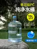 Cubo de Almacenamiento de Agua para el Hogar, Cubo de Agua Pura, Dispensador de Agua Mineral, Cubo de Agua de 7.5L, Cubo Vacío de Agua Embotellada, PC de Grado Alimenticio, Exterior