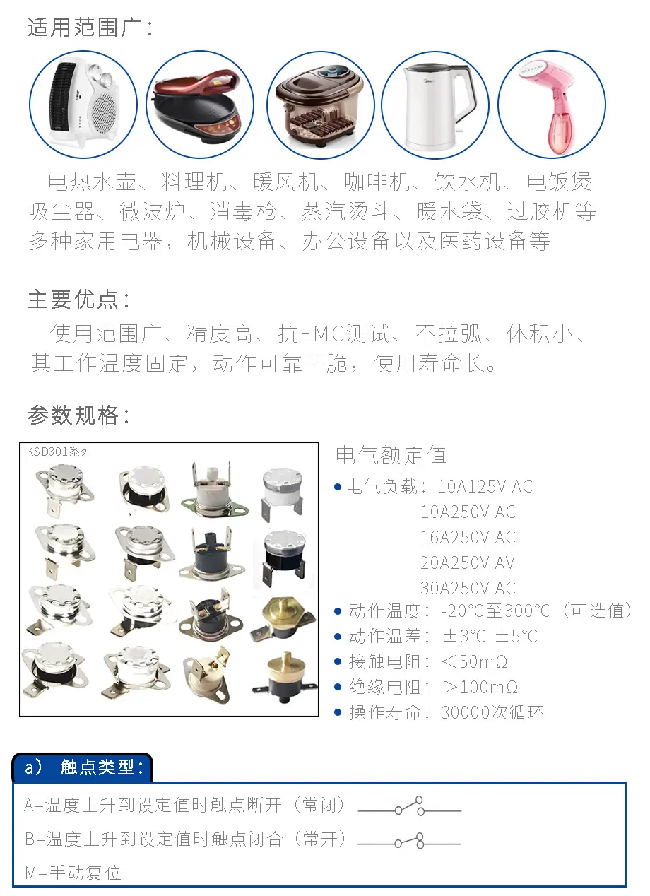 总体KSD301_02_02