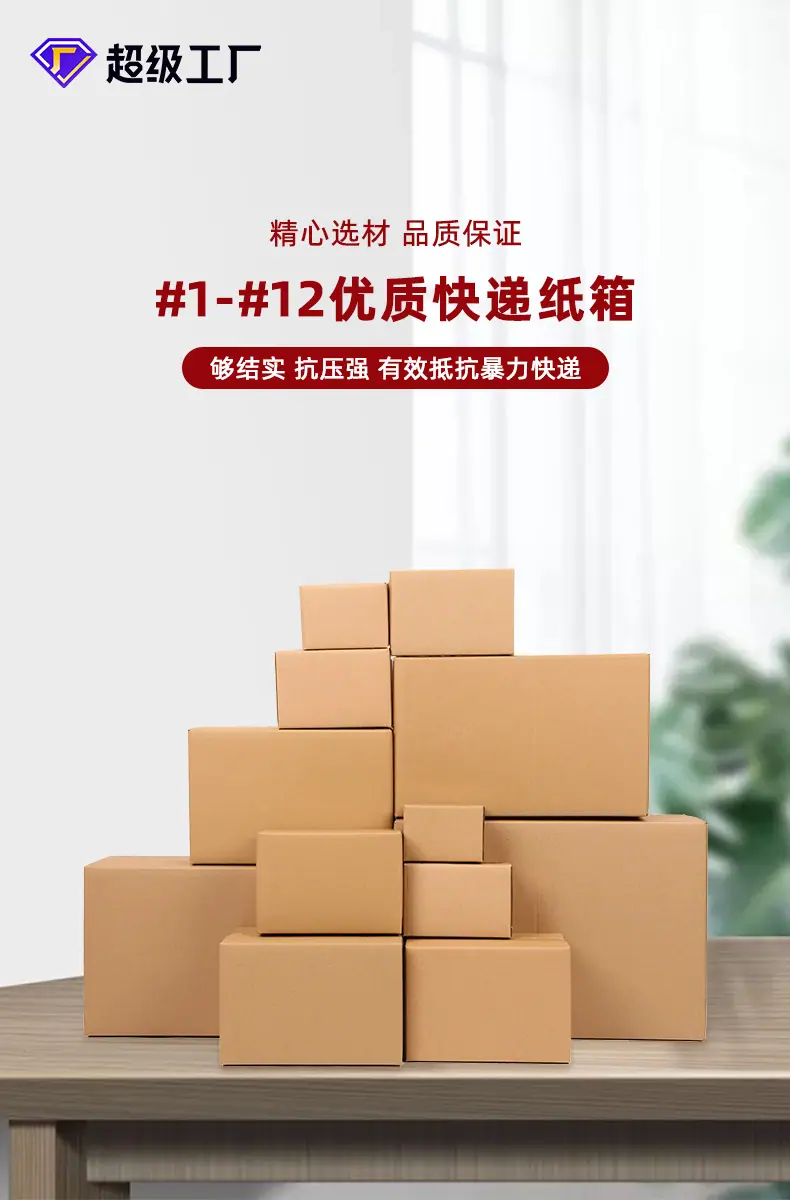 东莞市宏冠包装印刷科技有限公司-详情页现货_01