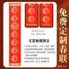 Coplas de Papel Xuan Rojo Wannian Engrosado Manuscritas en Blanco Papel para Coplas Doradas de Festival de Primavera Siete Palabras Longfeng Wadang Coplas de Caligrafía Venta al Mayoreo