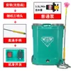 Colección Completa de Accesorios para Pulverizador Eléctrico para Agricultura, Bomba de Agua 12V, Batería de Litio, Cargador de Batería, Boquilla de Pulverizador de Alta Presión