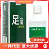 Shitong Zuliqing Spray para Pediluvio Spray para Pies 250ml