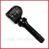 B00011299 Sensor de Presión de Neumáticos Es Adecuado para Beijing Auto Bj40L/Bj80/Bj60 Monitoreo de Presión de Neumáticos