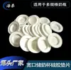 Adecuado para Biberones Pigeon, Almohadillas de Silicona para Almacenamiento de Leche, Tapas para Conservación de Leche Materna en Biberones, Almohadillas Selladoras para Almacenamiento de Leche, Tapas Universales para Tetinas
