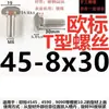 Accesorios Perfil de Aluminio Estándar Europeo Tornillos Tipo T Pernos Cabeza de Martillo para Barco 20/30/40/45M5M6M8*12 Acero al Carbono Niquelado