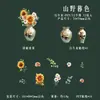 Pacote de Adesivos Dark Phantom Série Flores que Capturam Luz Tema Divertido de Arranjo de Flores Material para Decoração de Diário Adesivos 20 Folhas Incluídas