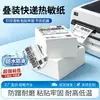 Papel para Impresión de Etiquetas Adhesivas Térmicas al por Mayor del Fabricante 76X130 Blanco Papel Térmico para Impresión de Guías de Envío Express y Logística