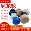 Roda de Nylon Reforçada, Polia Mc Nylon para Guindaste Resistente ao Desgaste, Peças Mecânicas Resistentes a Altas Temperaturas, Roda Multi-Ranhuras, Roda para Corda de Nylon