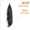 Peluca de coleta con trenzas para mujer, mechas que se enrollan solas, coleta baja natural y voluminosa, coleta alta para mayor volumen