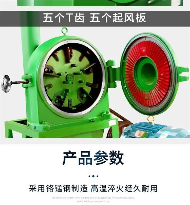 齿盘粉碎机
