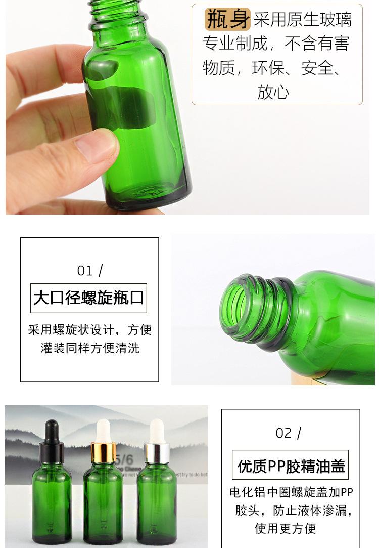 滴管精油瓶_06.jpg