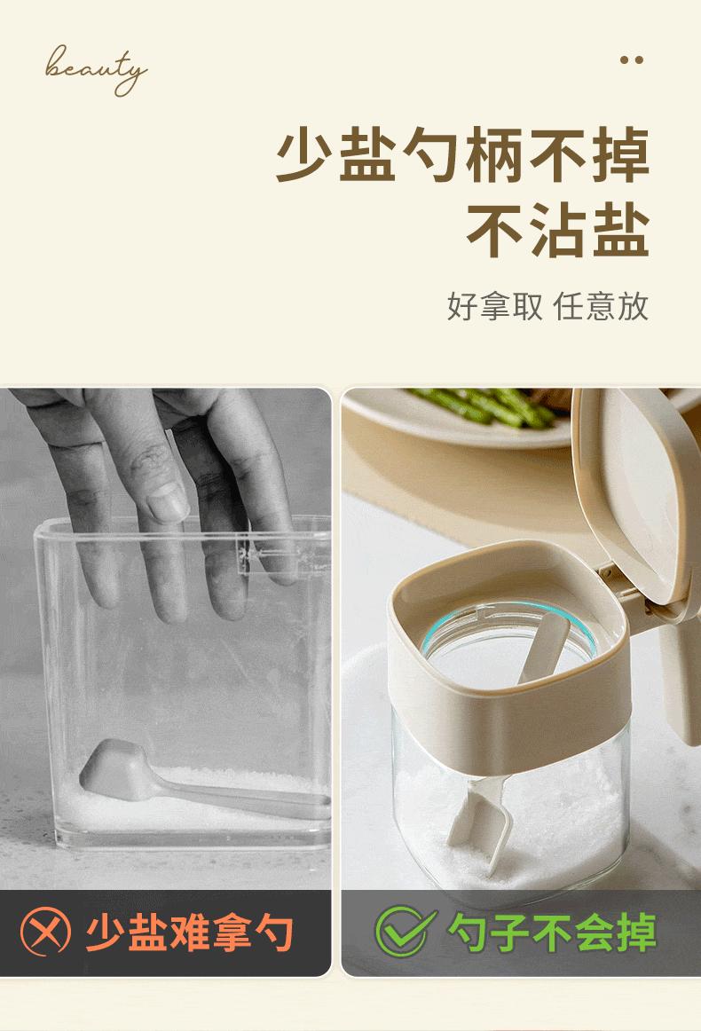佳有味调味罐_04.gif