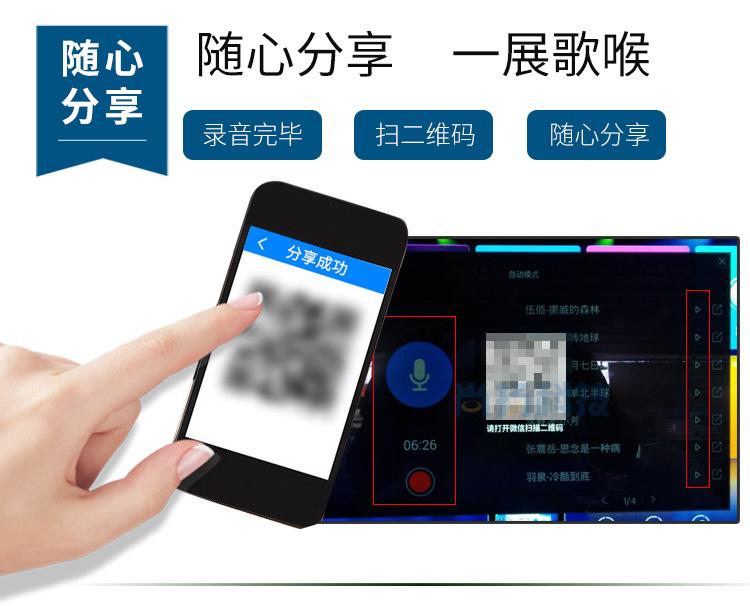 唱歌机综合详情修改_07