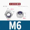 Acero inoxidable 304/316 tuerca de seguridad de nylon tuerca autoblocante tuerca M2M3M4M56810M30