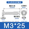 Tornillos Autorroscantes Torx de Cabeza Plana Delgada de Acero Inoxidable 304 M3M4M5 Tornillos Autorroscantes Torx de Cabeza Plana Delgada Ca