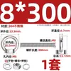 Perno de Ojo Extendido de Acero Inoxidable 304 con Argolla Tornillo Pasamuros M4M5M6M8M10M12M16Mm