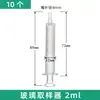 Tubo de Aguja para Jeringa de Vidrio 1 2 5 10 20 30 50 100ml Mililitro Pequeño Grande Extra Grande